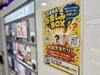 何が入っているかは開けてからのお楽しみ！「MOGU24」