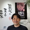 整体室 BODY CAREろはす