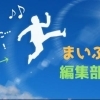 【潜入！】まいぷれ小樽編集部が行く！