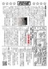 「久田山でエンジョイ！！夏休みスタンプラリー✨【パオだより2025年7月号】」