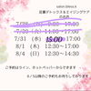 ご予約可能日「【松江/エステ】大人女性に足りないものは？【小顔/フェイシャル/エイジングはsalon.bless.k】」