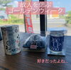 「『まいぷれ見て来ました』꒰ ｡•ω•｡ ꒱ｽﾞｷｭﾝ‼斐川町 仏壇」