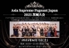 ASP　Japan　茨城大会　2025