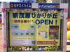 新茂原ひかりが丘「不動産屋さんに行かなくても、住宅展示場でも土地探しから建築現場見学までお任せください！！【茂原ショッピングプラザアスモの隣りにある外房エリア唯一の総合住宅展示場】」