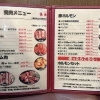 メニュー表1