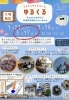 駄菓子屋FORYOUコミニティースペースゆるくるへ「今週16日土曜日FORYOUこども食堂」