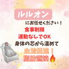 食事制限、運動なしでOK「痩せるには正しい知識から！間違えた方法だと痩せない！？」