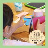 「＼アフタースクール 6月の活動報告／」