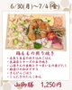 山御膳「【今週のお弁当のご紹介🌈】」