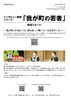 プレスリリース「5／25（火）動画配信スタート！我が町（苫小牧）の若者」