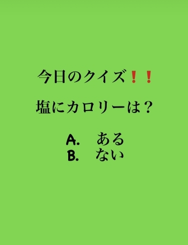 3月4日木曜日今日のクイズ 塩にカロリーは A ある B ない 本日のおすすめmenu いくら丼 1 600円です 漁協の食堂でお魚ランチはいかがでしょうか Open Am 11 00 地魚食道 瓢のニュース まいぷれ 新潟市 3月4日木曜日今日のクイズ 塩にカロリーは A ある B ない 本日のおすすめmenu いくら丼 1 600円です 漁協の食堂でお魚ランチはいかがでしょうか Open Am 11 00 地魚食道 瓢のニュース まいぷれ 新潟市