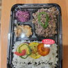 焼き肉弁当「6月21日のお弁当」