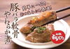 調理例「均一祭開催!!　★情熱が生んだ旨味・和豚もちぶた★」