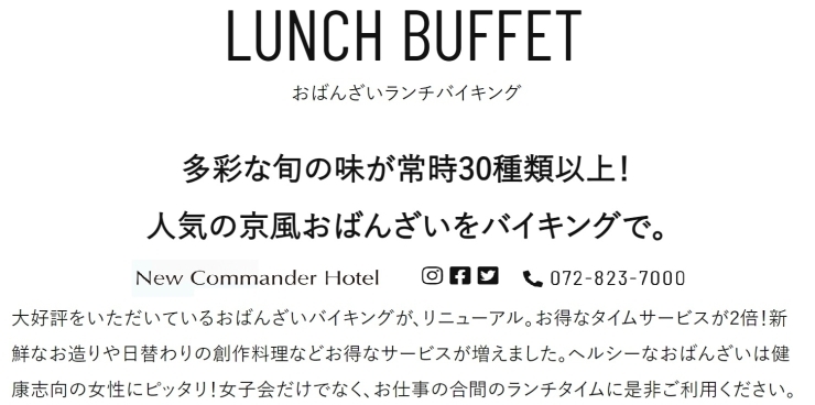 和食レストラン猩々・京風おばんざいバイキングの申込「2024　4月29日～5月5日のおばんざいランチです。　和食レストラン猩々(しょうじょう）」