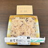 毎月1、20日は赤飯の日「【6月1日】30℃超えの夏日はオンザライス！鉄人レシピの旨辛麻婆豆腐＆毎月1日恒例の手作りお赤飯 🍱🌸」