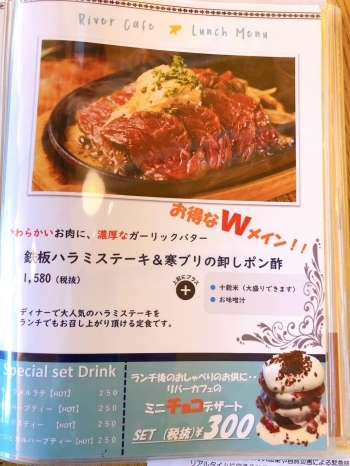 オアシスタウンキセラ川西 River Cafe で満足ランチ 地元のお店で 何食べる まいぷれ 川西 三田 猪名川 オアシスタウンキセラ川西 River Cafe で満足ランチ 地元のお店で 何食べる まいぷれ 川西 三田 猪名川