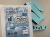 清潔で快適な車内空間へ「エアコンのこともお任せください👍🏻　スズキ自販愛媛 スズキアリーナ川之江」