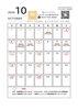 〈2F〉しゅっとconditioning 営業ご案内「10月営業ご案内・食育講座への誘い」