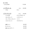 メニュー⑨