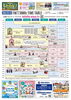 ラジオは77.8MHz・アプリはFM聴「10月から新番組スタート」