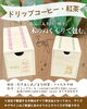 「ドリップコーヒー・紅茶☕🫖【木箱製造/オーダーメイド木箱/受注生産/贈答用木箱】」