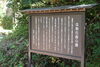 国登録有形文化財とのことです。「番外編：高畠町の【瓜割石庭公園】に行ってきました❕」