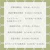 「9月催事情報【北海道純馬油本舗】」