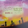 想いを形に。温もり伝わるオリジナルメッセージ「文字の浮き出るお香「たくさんのおはなし」メッセージが書ける贈り物にも 瑞江を中心に江戸川区全域、市川、行徳、浦安からもご利用いただいている仏壇仏具専門店です。」