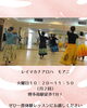 「ハワイアンミュージックに合わせて癒しの時間！フラダンス教室　那珂川市　レイマカナアロハ」