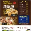 メニュー表4