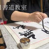大月書道教室