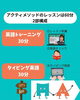 レッスンは英語トレーニングとタイピング英語の2部構成「アクティメソッド千葉中央校」