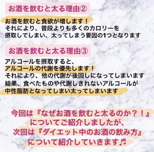 お酒ってどうして太るの ダイエット中のお酒との付き合い方 第一弾 やまと整骨院のニュース まいぷれ 霧島 姶良