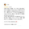 「Google口コミいただきました。」