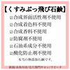 本物の無添加「肌トラブルのケアどうしてますか？？」