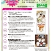 【令和8年開催】COLORFUL（カラフル）ふぇすた～男女共同参画イベント～