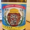 泡波