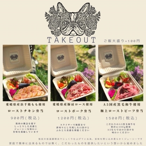 食べよや新居浜 川西地区のテイクアウトができる飲食店 その2 食べよや新居浜 プロジェクト まいぷれ 新居浜市 食べよや新居浜 川西地区のテイクアウトができる飲食店 その2 食べよや新居浜 プロジェクト まいぷれ 新居浜市