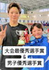 「【大会結果報告🏅】オール両丹終了しました！」