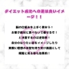 「ダイエット中に大切な考え方♪」