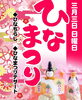 「春メニュー登場🌸」