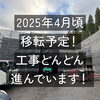 新社屋「★求人募集★」