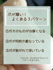 最近増えてます「【トラブルネイル】爪が厚くなってきたら」