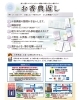 「３月28日（土）愛媛新聞折込チラシに登場♪」