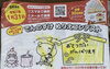 作品３「冬休みのお楽しみ企画①」