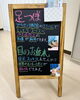 『足つぼ』　『目のお疲れ』「『看板・書き換えました。』」