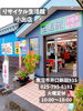 「売れる買える！今の季節は冬物高価買取中！リサイクル生活館 魚沼店、南魚沼店へ。」