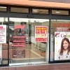 【新店舗】カラートレイン加古川駅前カピル21店