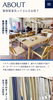 ホームページがリニューアルしました✨【村上市の家具屋です！ソファや
