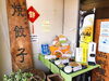 「ジャンボすぎる餃子！南魚沼市の中華料理店、愛食飯店でランチ」